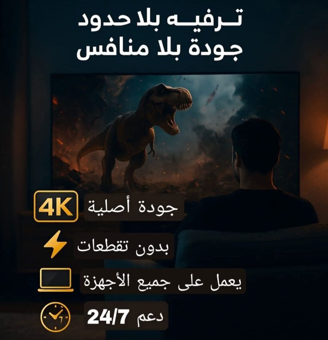 خدمات IPTV